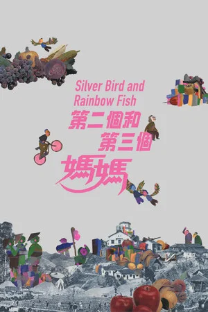 Постер: Silver Bird and Rainbow Fish