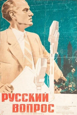 Постер: Русский вопрос