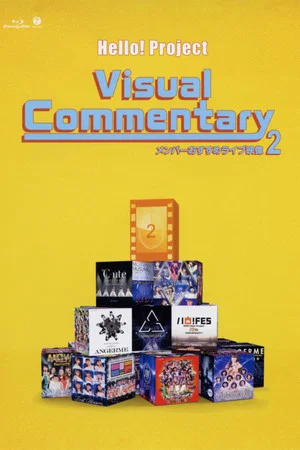Постер: Hello! Project Visual Commentary ~Member Osusume Live Eizou~ ②