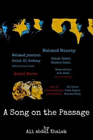 Постер: A Song on the Passage