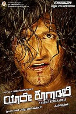 Постер: Yaare Koogadali