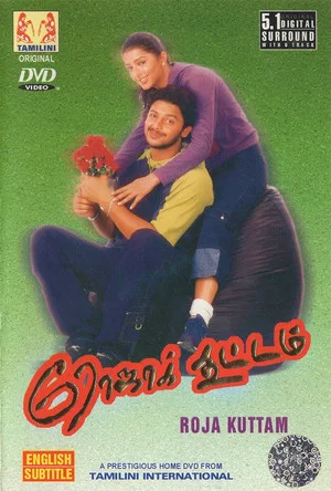Постер: Roja Koottam