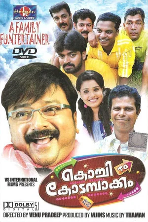Постер: Sabash Sariyana Potti