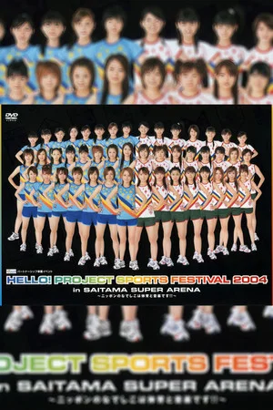 Постер: Hello! Project Sports Festival 2004