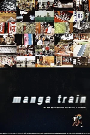 Постер: Manga Train