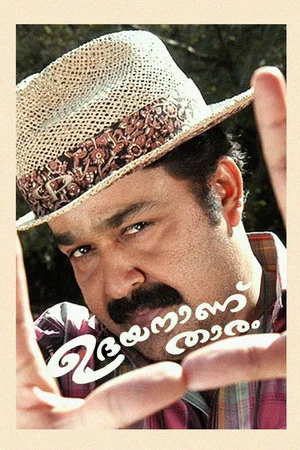 Постер: Udayananu Tharam