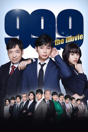 Постер: 99.9 Criminal Lawyer: The Movie