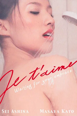 Постер: Je t'aime: I Am a Beast