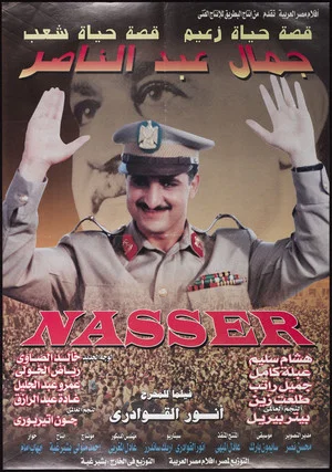 Постер: Gamal Abdel Nasser