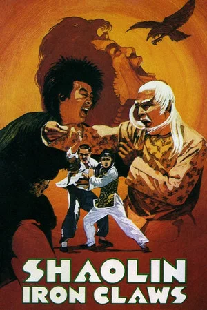 Постер: Shaolin Iron Claws