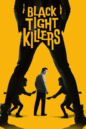 Постер: Black Tight Killers