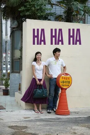 Постер: Ha Ha Ha