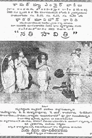 Постер: Savitri