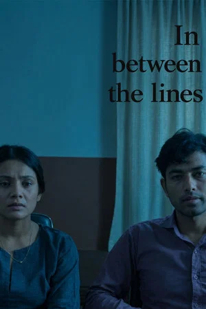 Постер: In Between the Lines