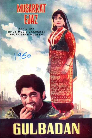 Постер: Gulbadan