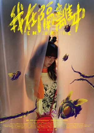 Постер: Be My Quarantine