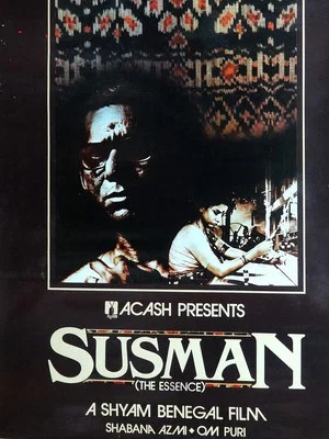 Постер: Susman