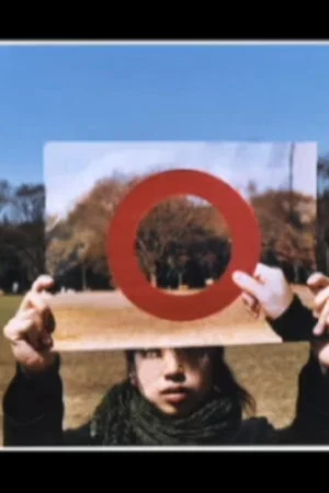 Постер: Stopping Circle