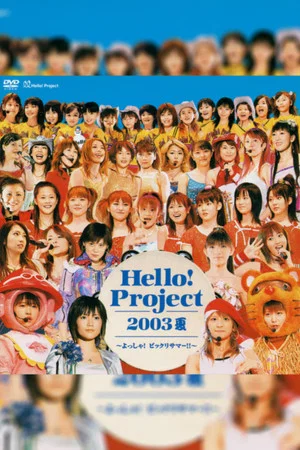 Постер: Hello! Project 2003 Summer ~Yossha! Bikkuri Summer!!~