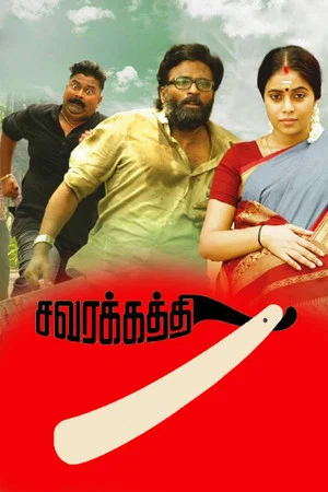 Постер: Savarakathi