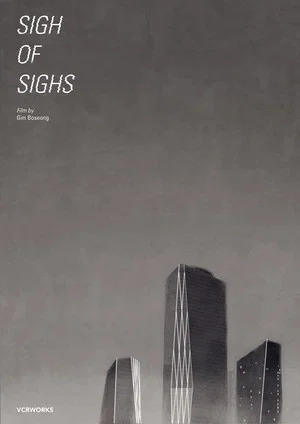 Постер: Sigh of Sighs