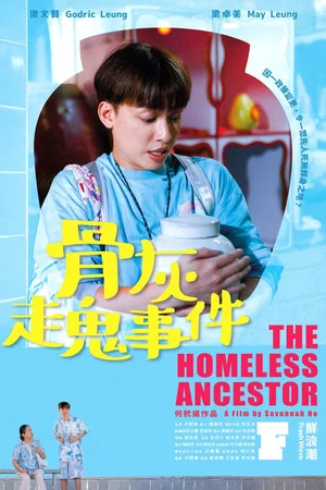 Постер: The Homeless Ancestor