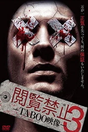 Постер: Viewing Prohibited 3 TABOO Video