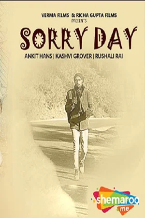 Постер: Sorry Day