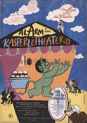 Постер: Alarm at the Puppet Theater