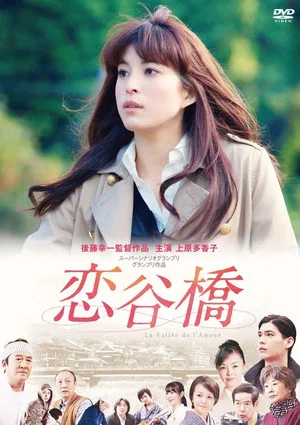 Постер: Valley of Dreams