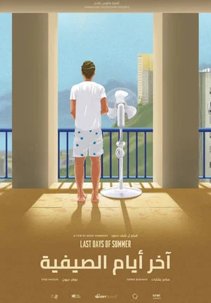 Постер: Last Days of Summer