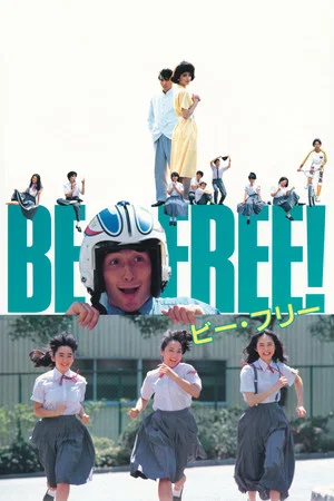 Постер: Be Free!