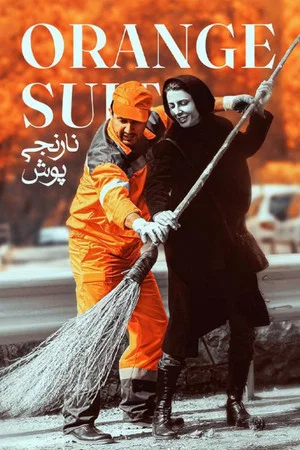 Постер: Orange Suit