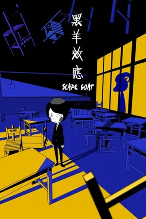 Постер: Scapegoat
