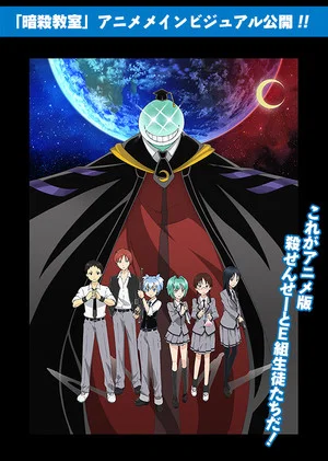 Постер: Assassination Classroom: Jump Festa 2013 Special