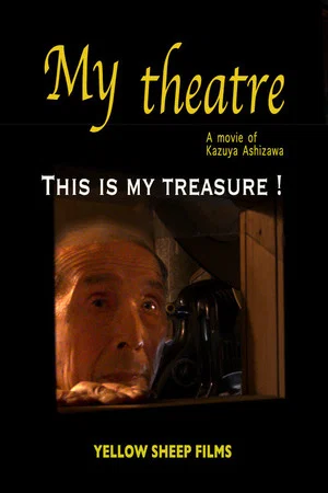 Постер: My Theatre