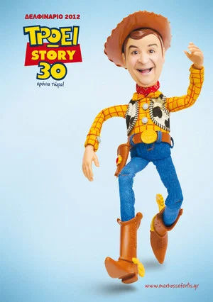 Постер: Eat story for 30 years now