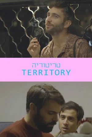 Постер: Territory
