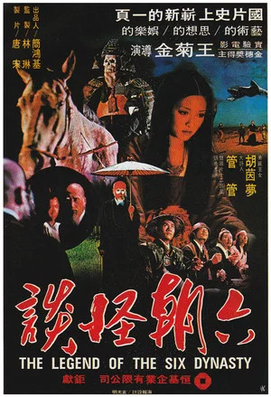 Постер: The Legend of the Six Dynasty