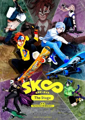 Постер: SK8 the Infinity - The Stage: The First Part ～Atsui yoru no hajimari～