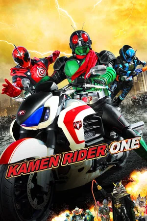 Постер: Kamen Rider #1