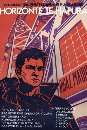 Постер: Broad Horizons