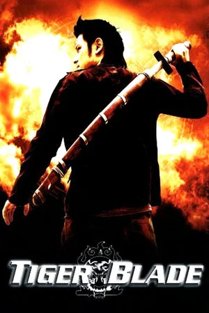 Постер: The Tiger Blade