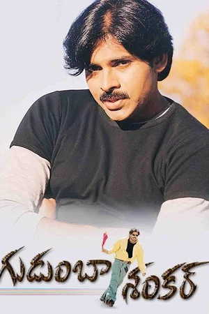 Постер: Gudumba Shankar