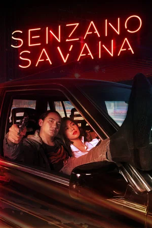 Постер: Senzano Savana