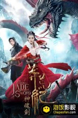 Постер: The Legend of Jade Sword