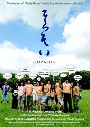 Постер: Sorasoi
