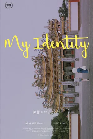 Постер: My Identity