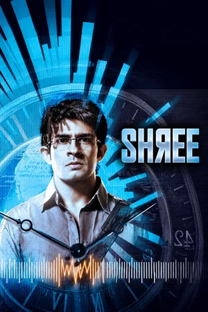 Постер: Shree