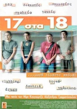 Постер: 17 to 18